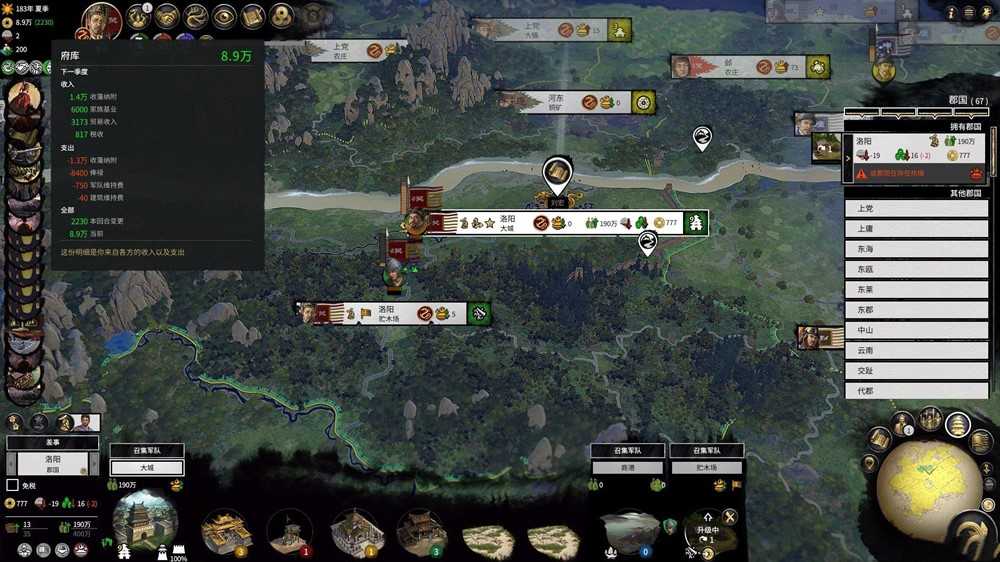 PC游戏全面战争 三国V1.10版免STEAM单机 TC辅助网www.tcsq1.com3769
