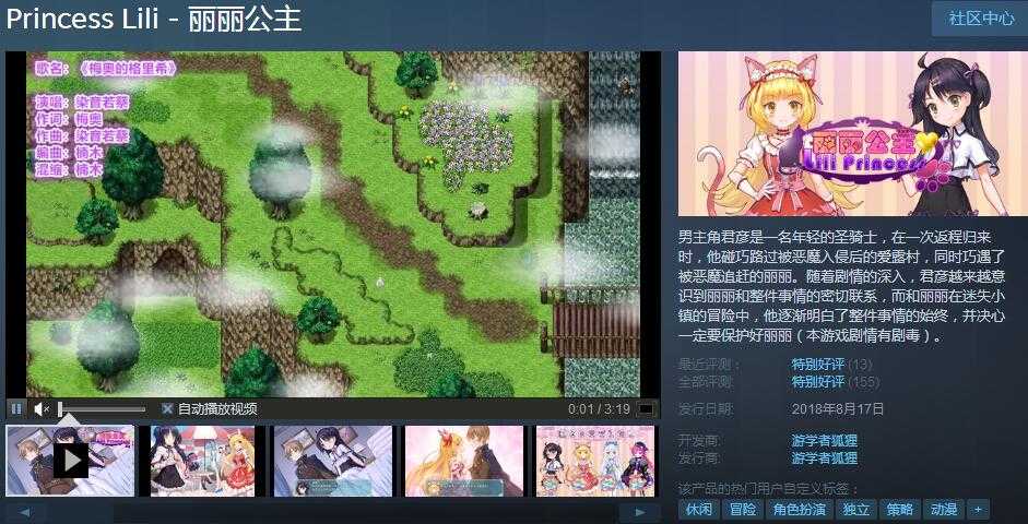 Steam限时免费领取《Princess Lili》国产解谜RPG TC辅助网www.tcsq1.com8167