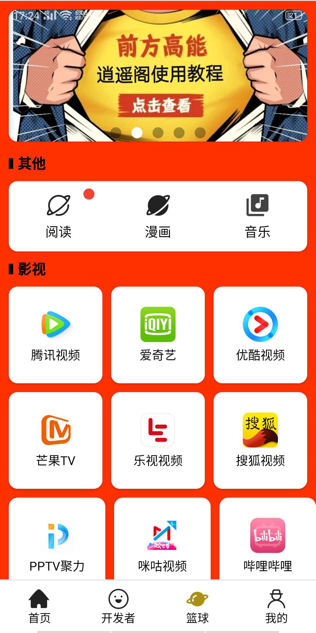 [精品软件]vip视频解析 TC辅助网www.tcsq1.com150