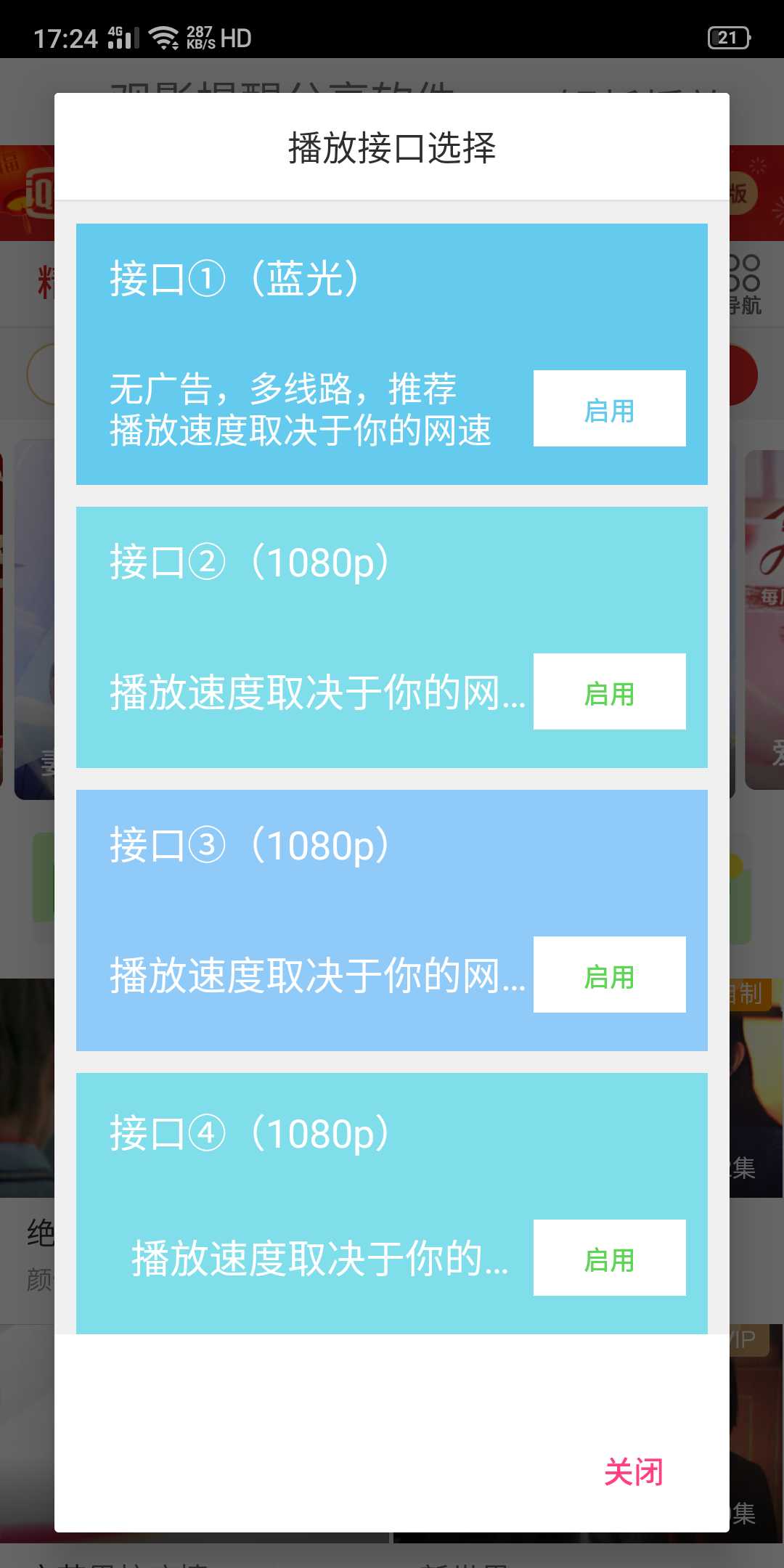 [精品软件]vip视频解析 TC辅助网www.tcsq1.com5267