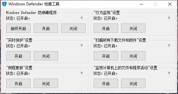 禁用Win10烦人防病毒工具 TC辅助网www.tcsq1.com5836