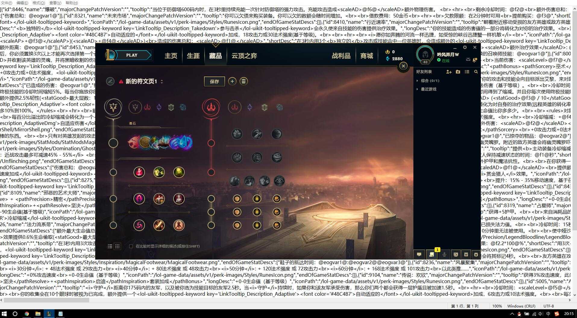 LOL九符文天赋（真9）研究透了 TC辅助网www.tcsq1.com9489