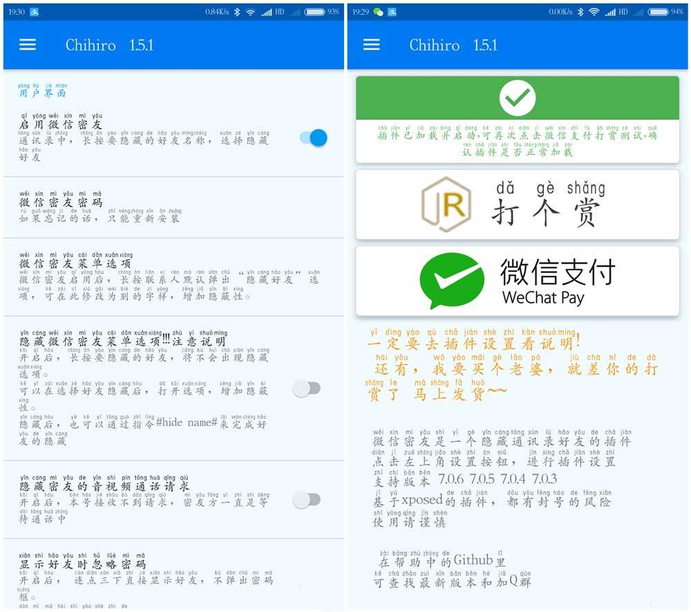 最新版的微信密友插件 防老婆防女友神器 TC辅助网www.tcsq1.com3809