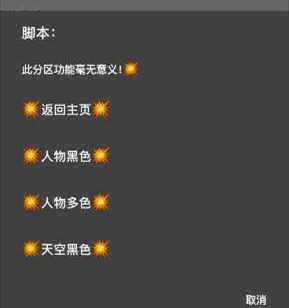 香肠派对修改器脚本【搬运】 TC辅助网www.tcsq1.com4465