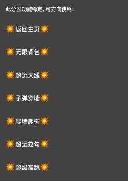 香肠派对修改器脚本【搬运】 TC辅助网www.tcsq1.com6813