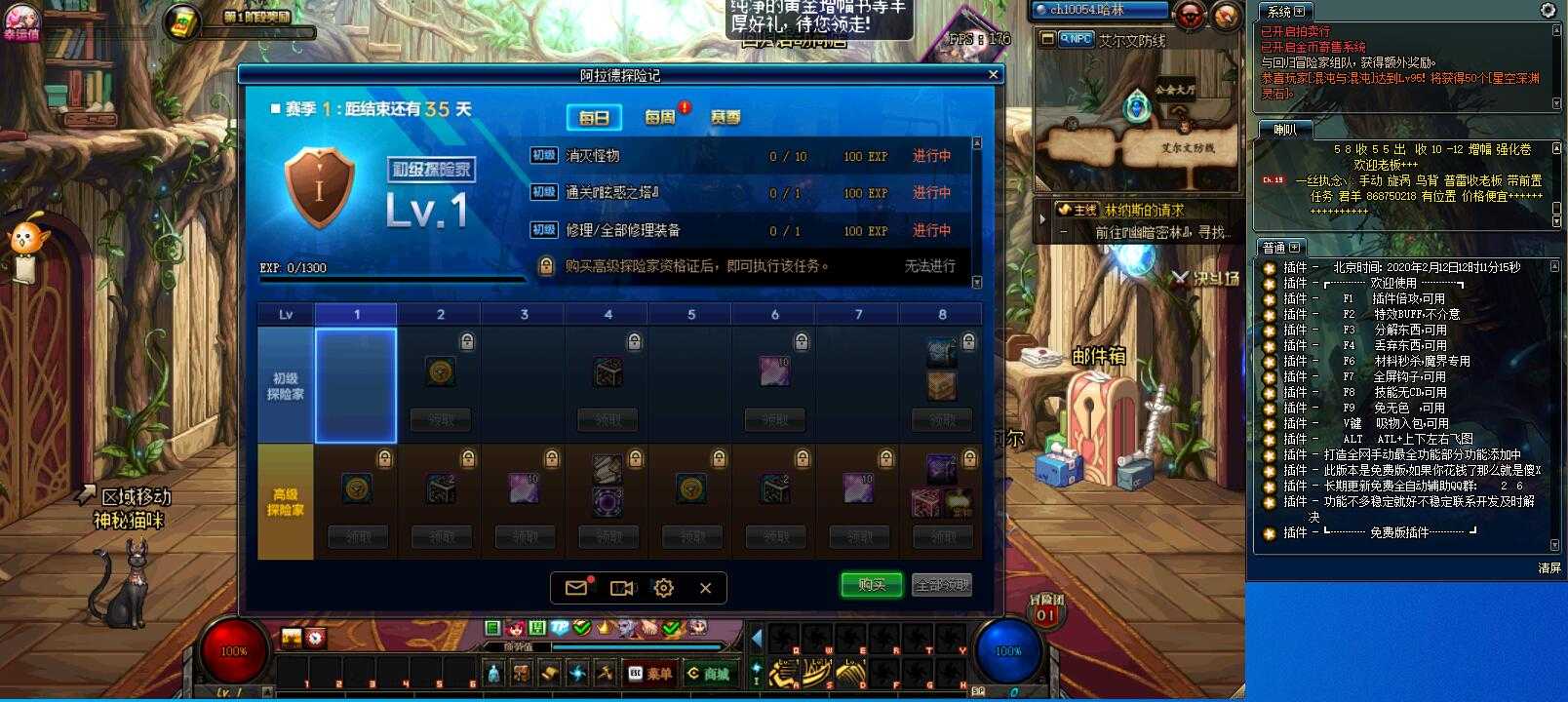 DNF辅助2.12A手动秒杀/钩子/无CD/新增卡战令/免无色等 TC辅助网www.tcsq1.com480