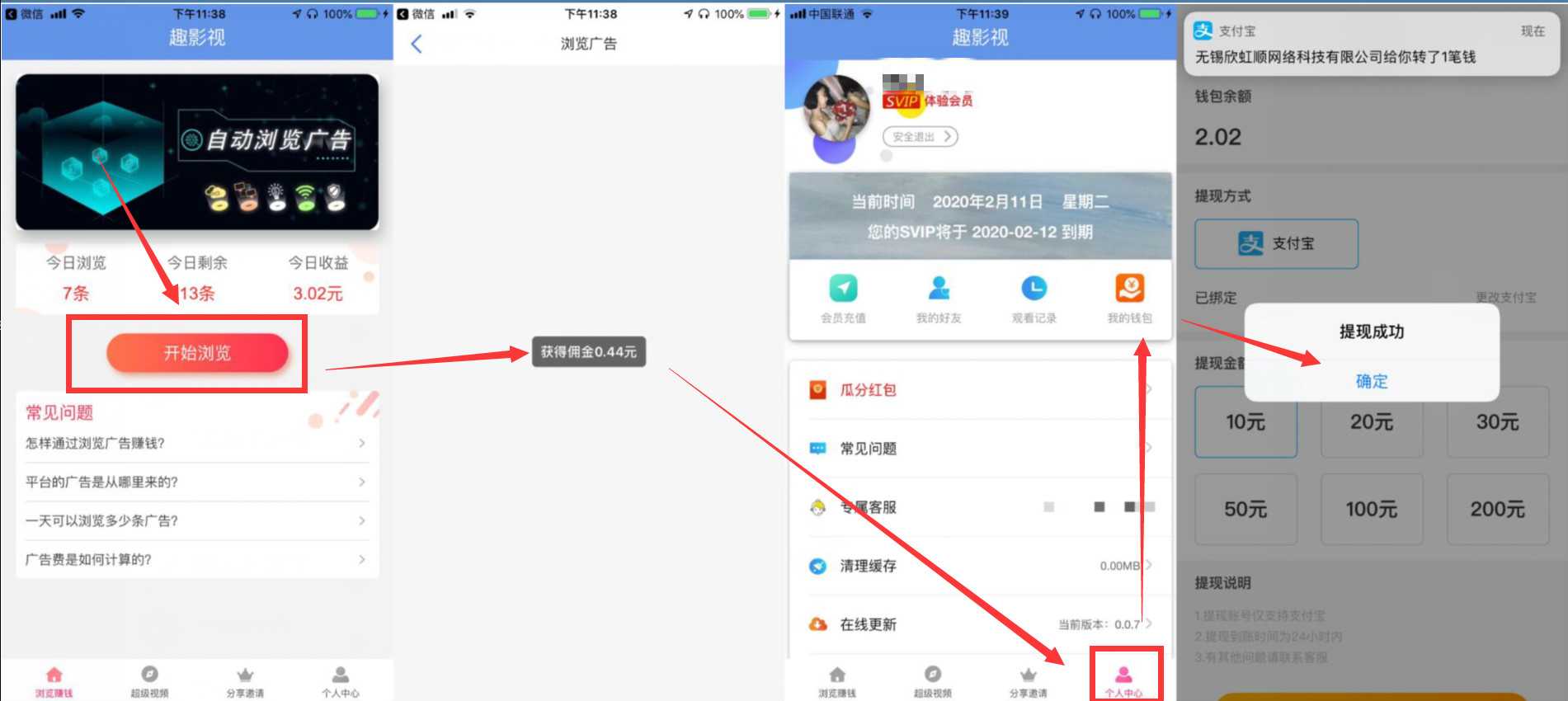 撸骗子软件1元支付宝秒到 撸玩卸载 TC辅助网www.tcsq1.com7197