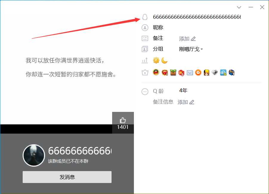 超长QQ号 TC辅助网www.tcsq1.com9468