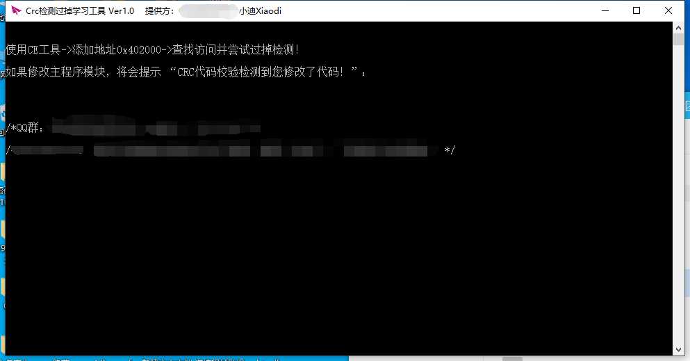 第①课 理解CRC检测 并修改汇编代码过掉简单的检测 TC辅助网www.tcsq1.com6975