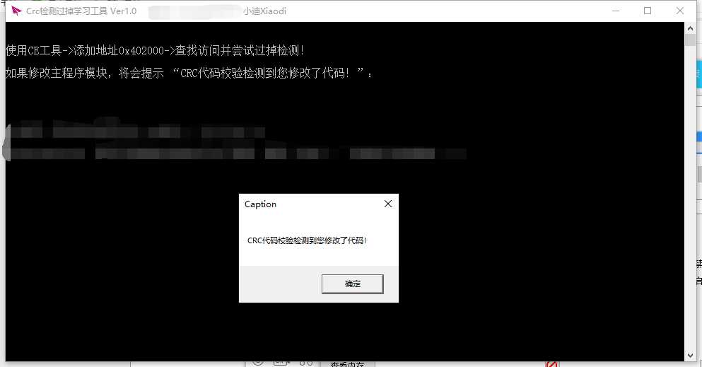 第①课 理解CRC检测 并修改汇编代码过掉简单的检测 TC辅助网www.tcsq1.com1668