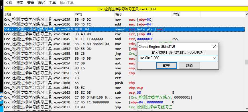 第①课 理解CRC检测 并修改汇编代码过掉简单的检测 TC辅助网www.tcsq1.com2223