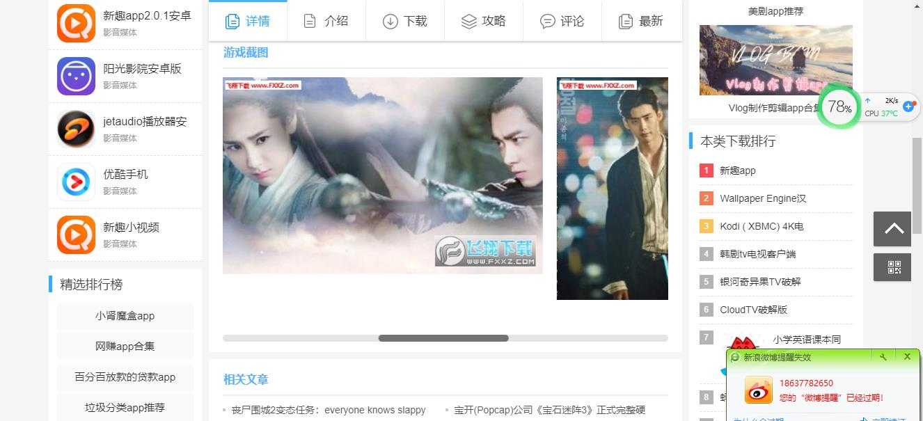 顶级影视V2.1.6 TV版带你免费体验顶级的影视资源 TC辅助网www.tcsq1.com1968