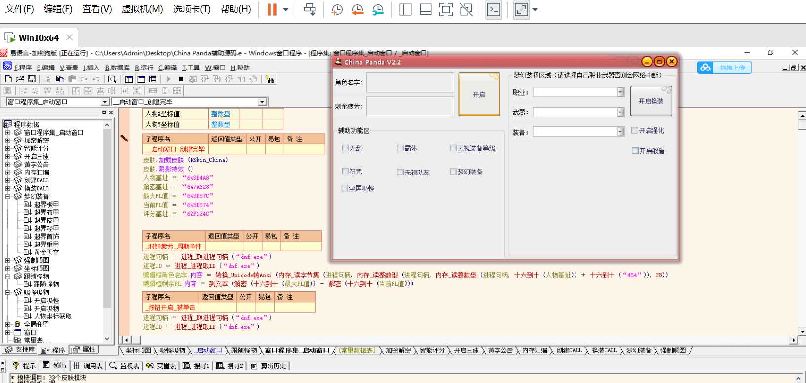 吾爱六哥DNF源码开源 TC辅助网www.tcsq1.com5690