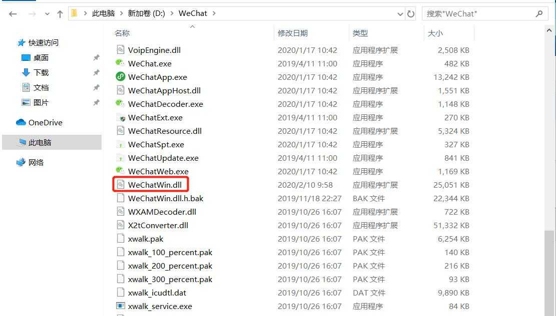 最新版PC微信2.8.0.121正式版-防撤回 TC辅助网www.tcsq1.com6093