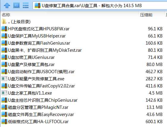 电脑专用修复U盘软件大全 TC辅助网www.tcsq1.com9655