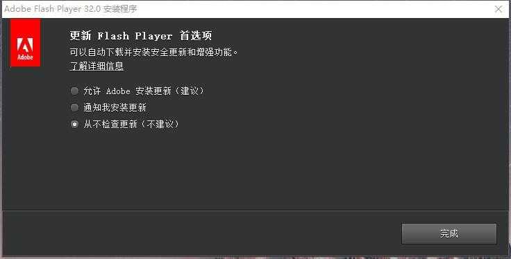 Adobe Flash Player解除限制版 TC辅助网www.tcsq1.com935