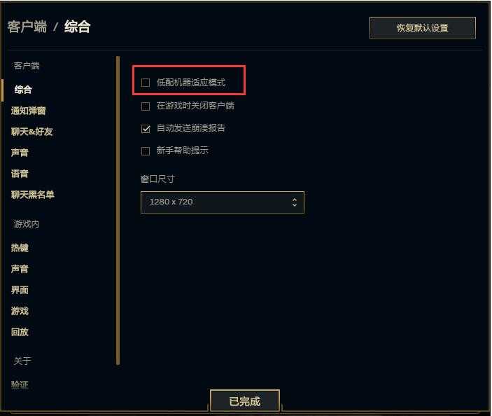 LOL修改客户端 网吧装逼必备 三玖客户端 TC辅助网www.tcsq1.com525