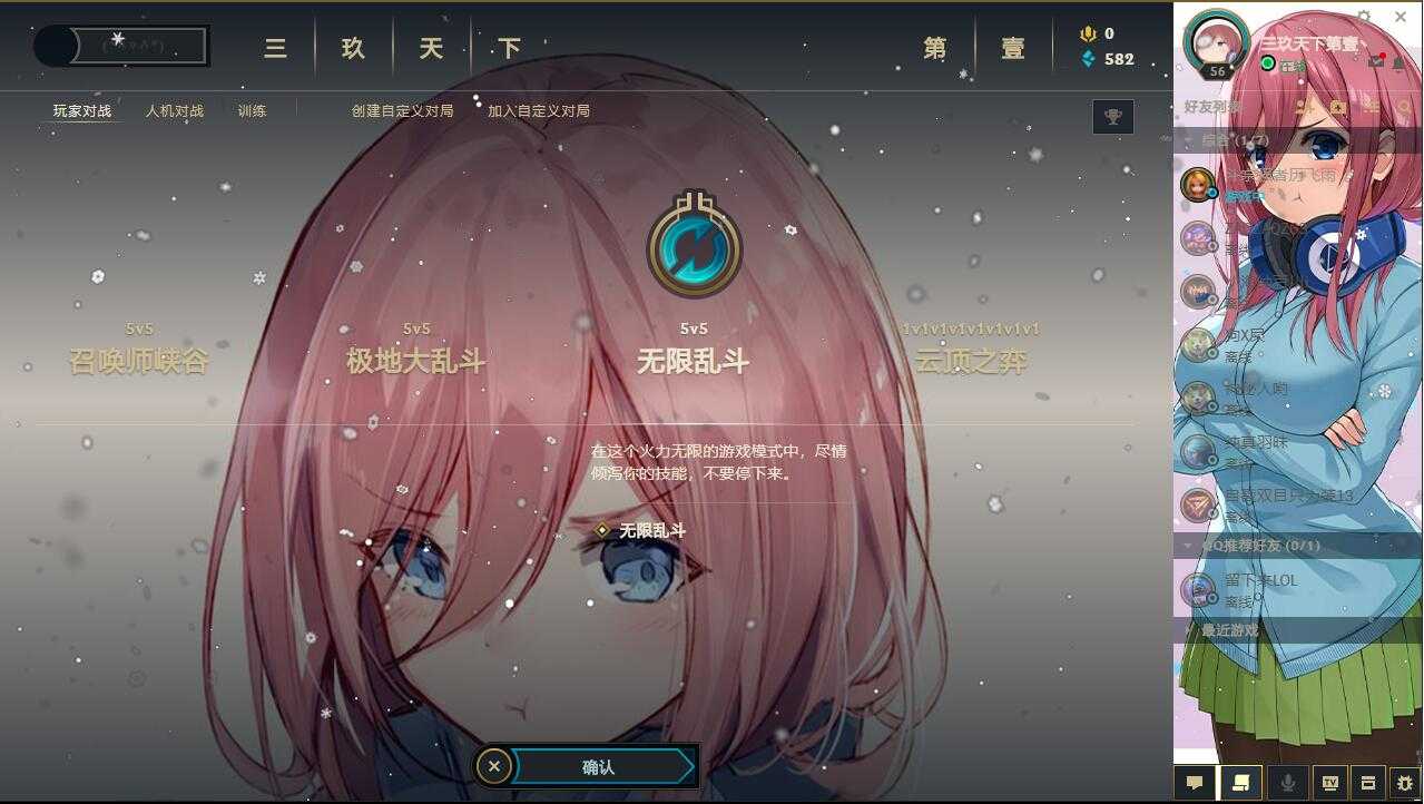 LOL修改客户端 网吧装逼必备 三玖客户端 TC辅助网www.tcsq1.com6372