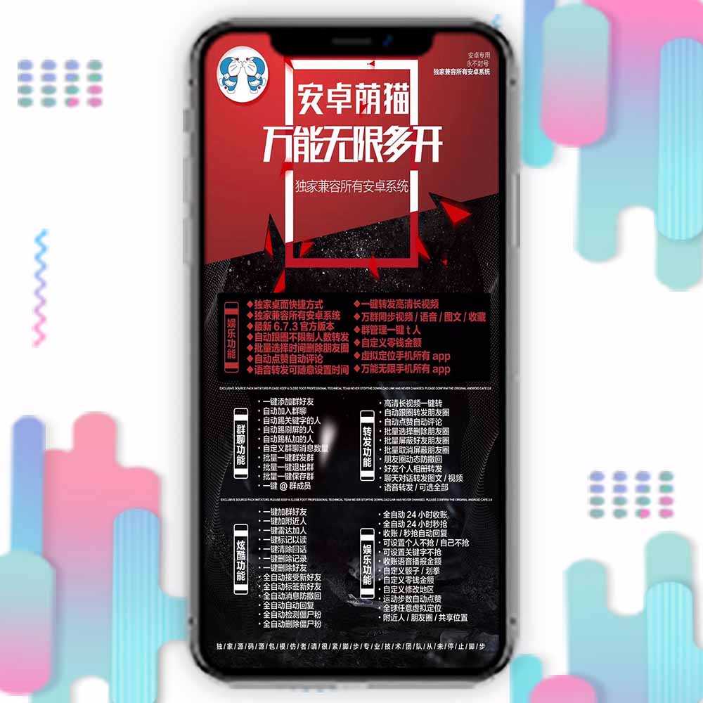 [精品软件]安坐萌猫微信助手 TC辅助网www.tcsq1.com6561