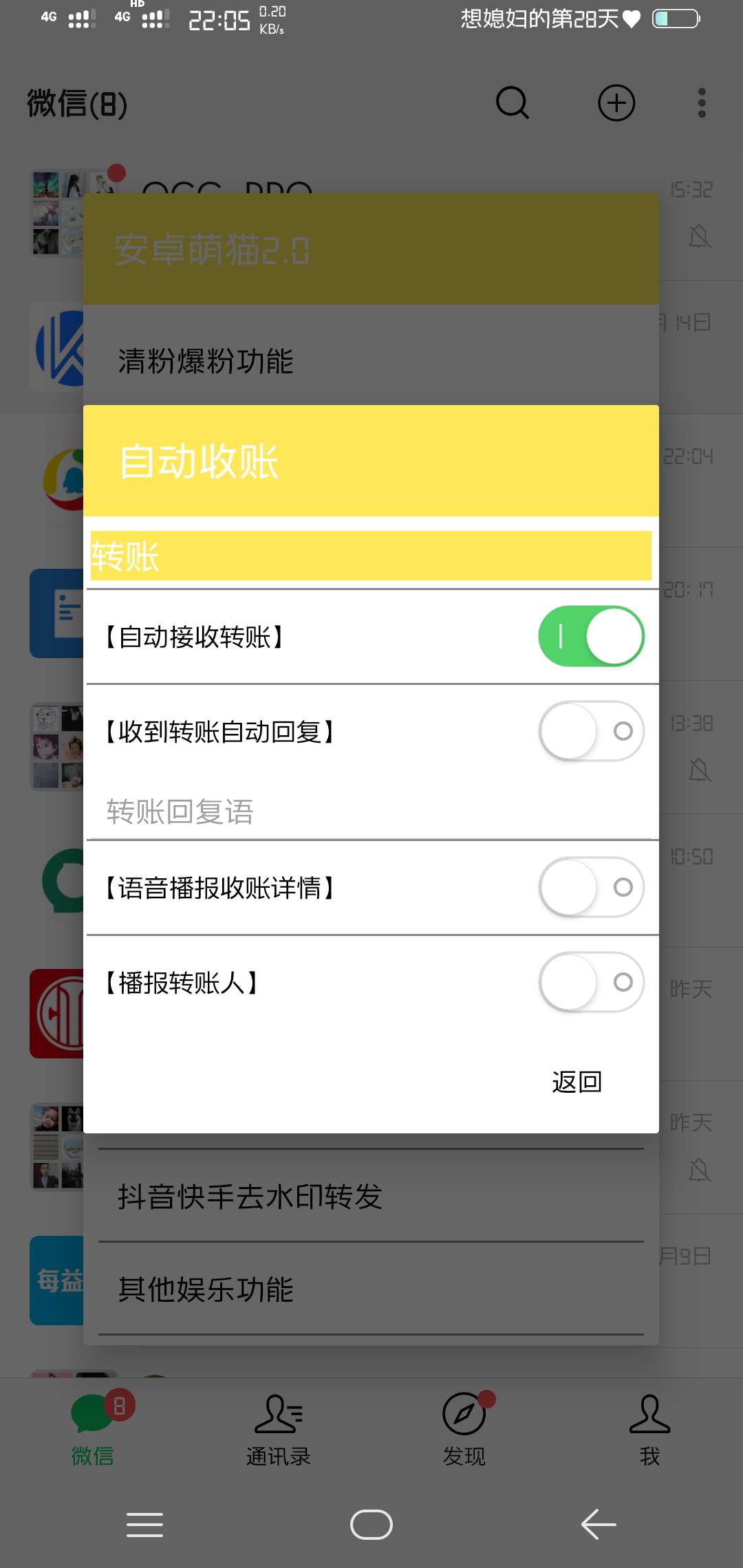 [精品软件]安坐萌猫微信助手 TC辅助网www.tcsq1.com1398
