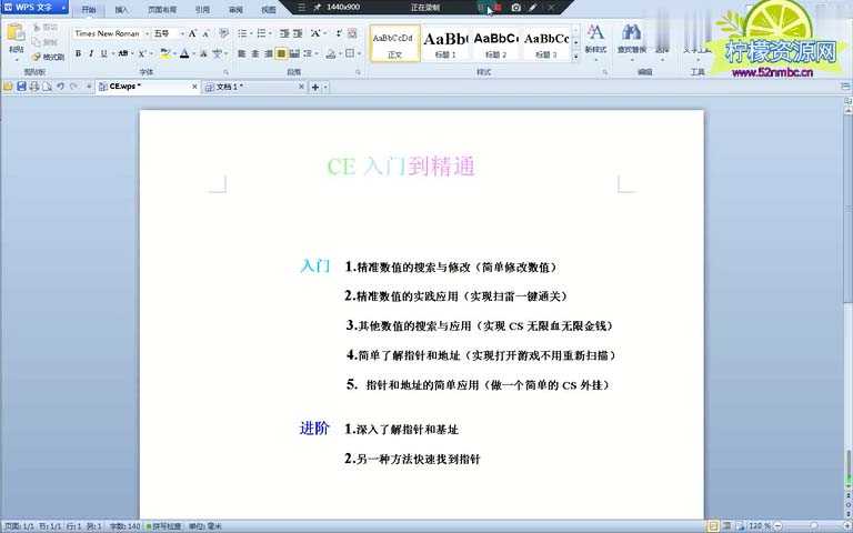 CE入门修改教程 - 1.1.精准数值的搜索与修改（简单修改数... TC辅助网www.tcsq1.com2980