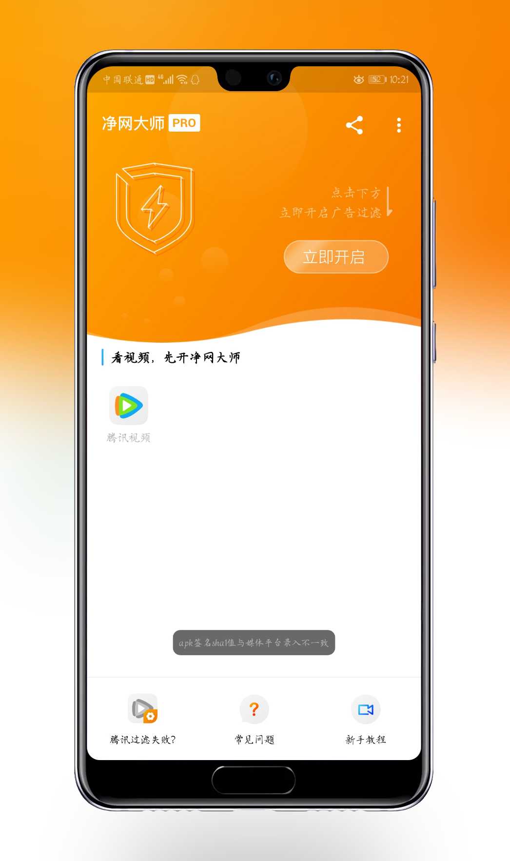 净网大师Pro TC辅助网www.tcsq1.com2474