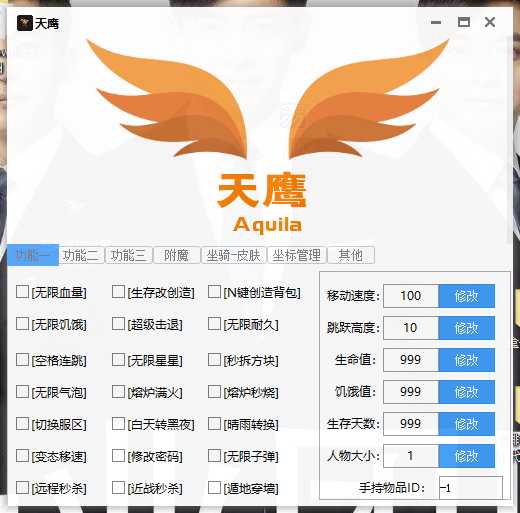 天鹰迷你世界辅助1.8[原梦神] TC辅助网www.tcsq1.com3965