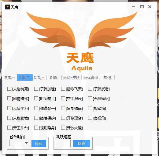 天鹰迷你世界辅助1.8[原梦神] TC辅助网www.tcsq1.com4193