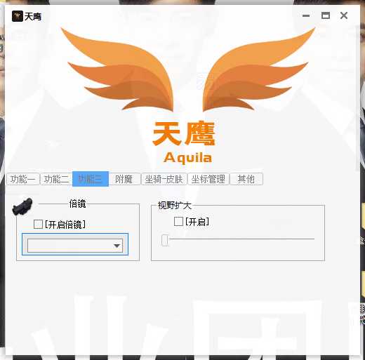天鹰迷你世界辅助1.8[原梦神] TC辅助网www.tcsq1.com324
