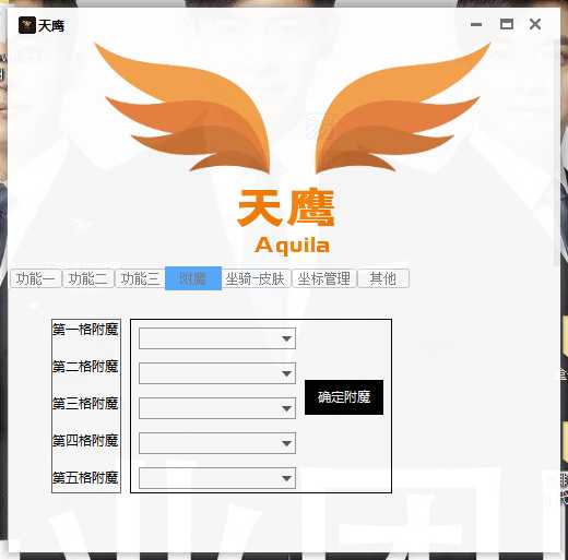天鹰迷你世界辅助1.8[原梦神] TC辅助网www.tcsq1.com8691
