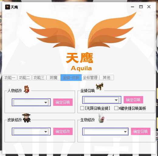 天鹰迷你世界辅助1.8[原梦神] TC辅助网www.tcsq1.com3231
