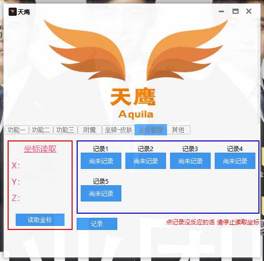 天鹰迷你世界辅助1.8[原梦神] TC辅助网www.tcsq1.com4005