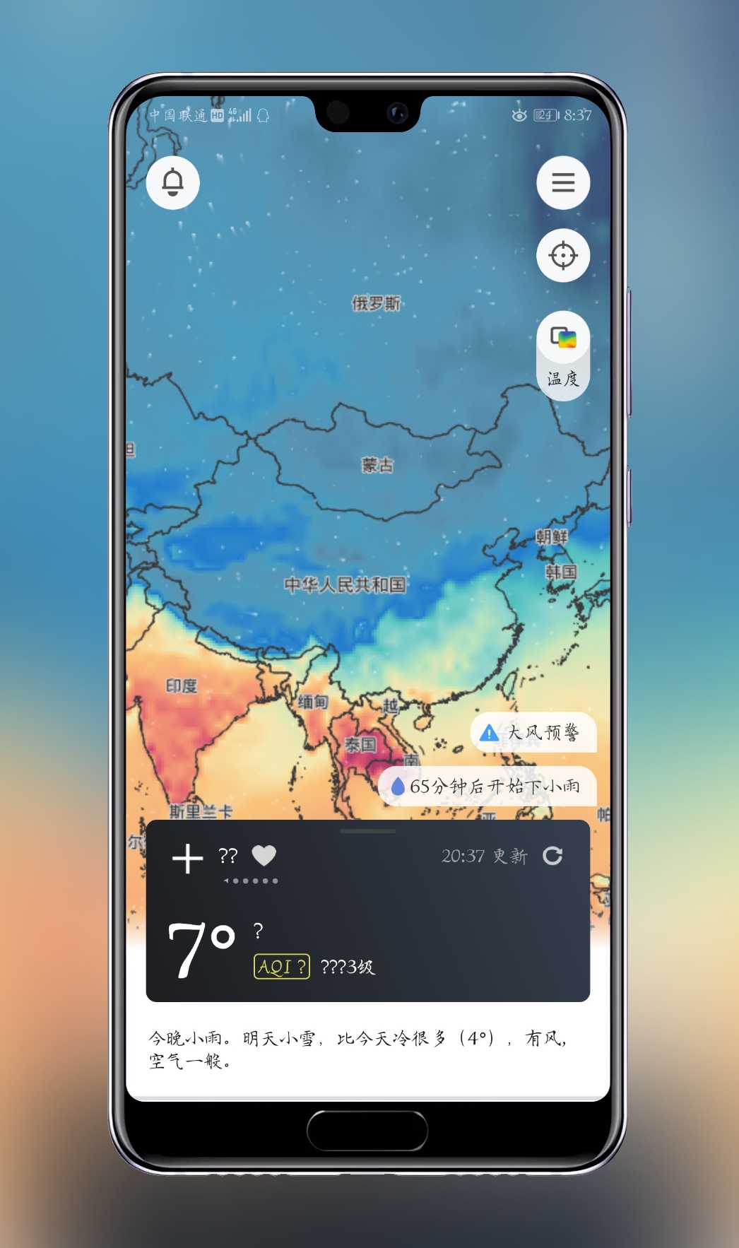 和风天气 TC辅助网www.tcsq1.com3265