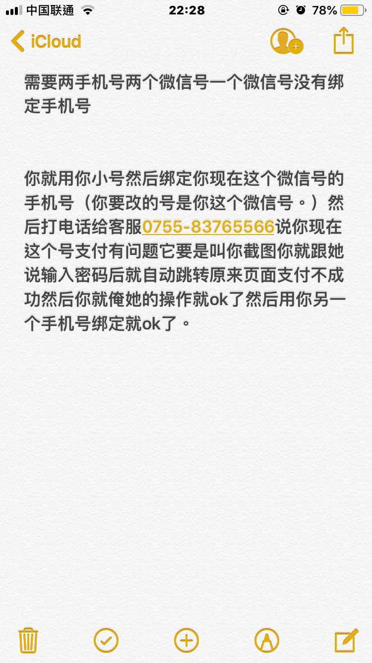 微信号修改教程分享 TC辅助网www.tcsq1.com4038