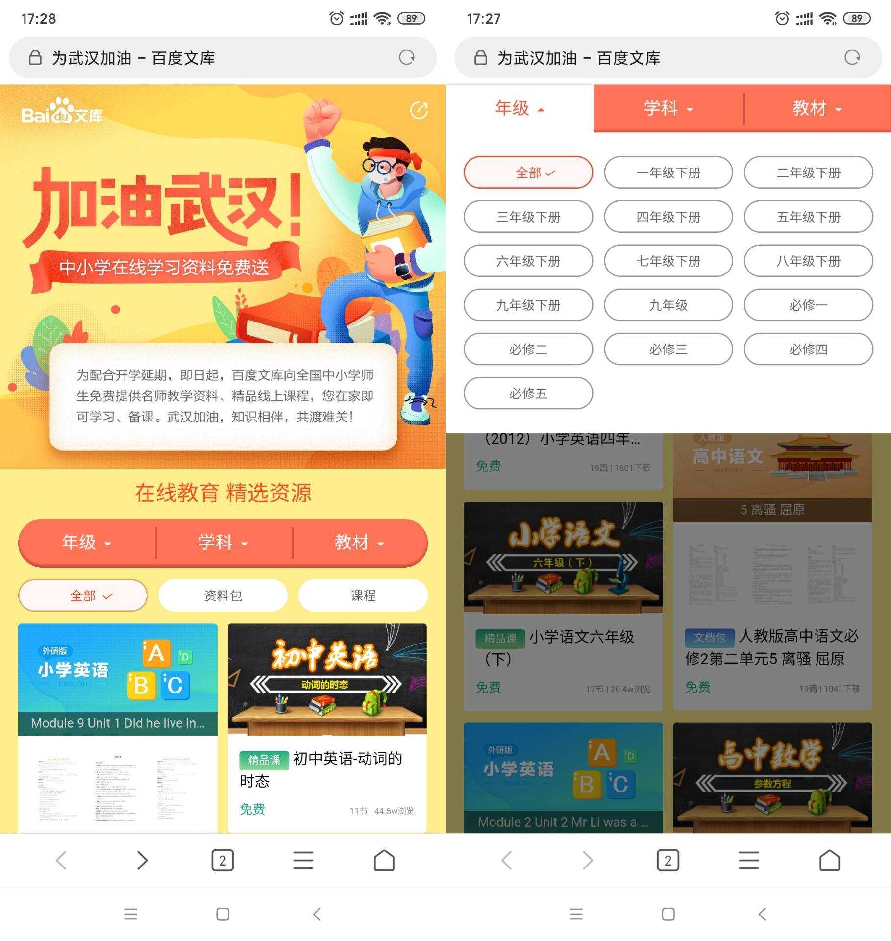 百度文库向全国中小学生和教师免费开放教育资源 教师,初中教师网,TC辅助网www.tcsq1.com8878