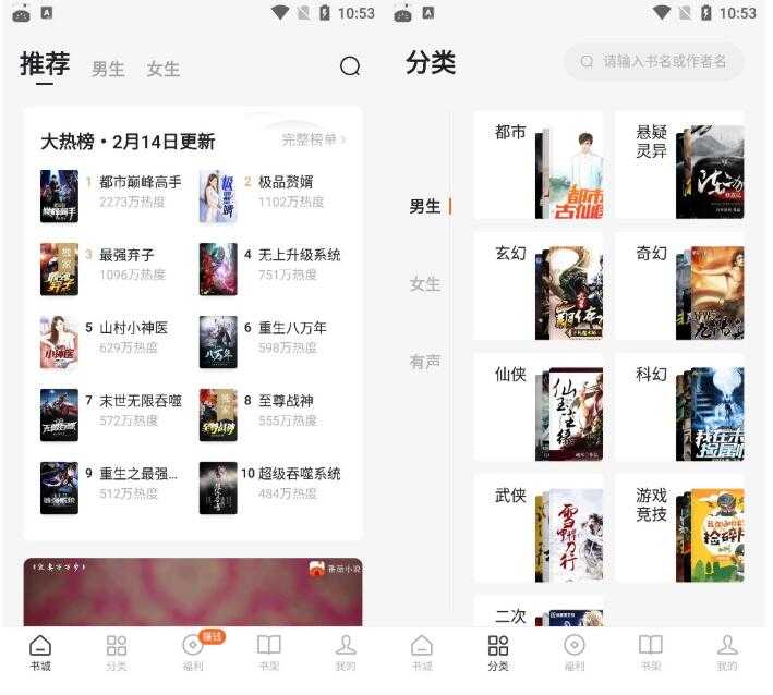 番茄小说v2.7.1.33 去广告破解VIP版 TC辅助网www.tcsq1.com6124