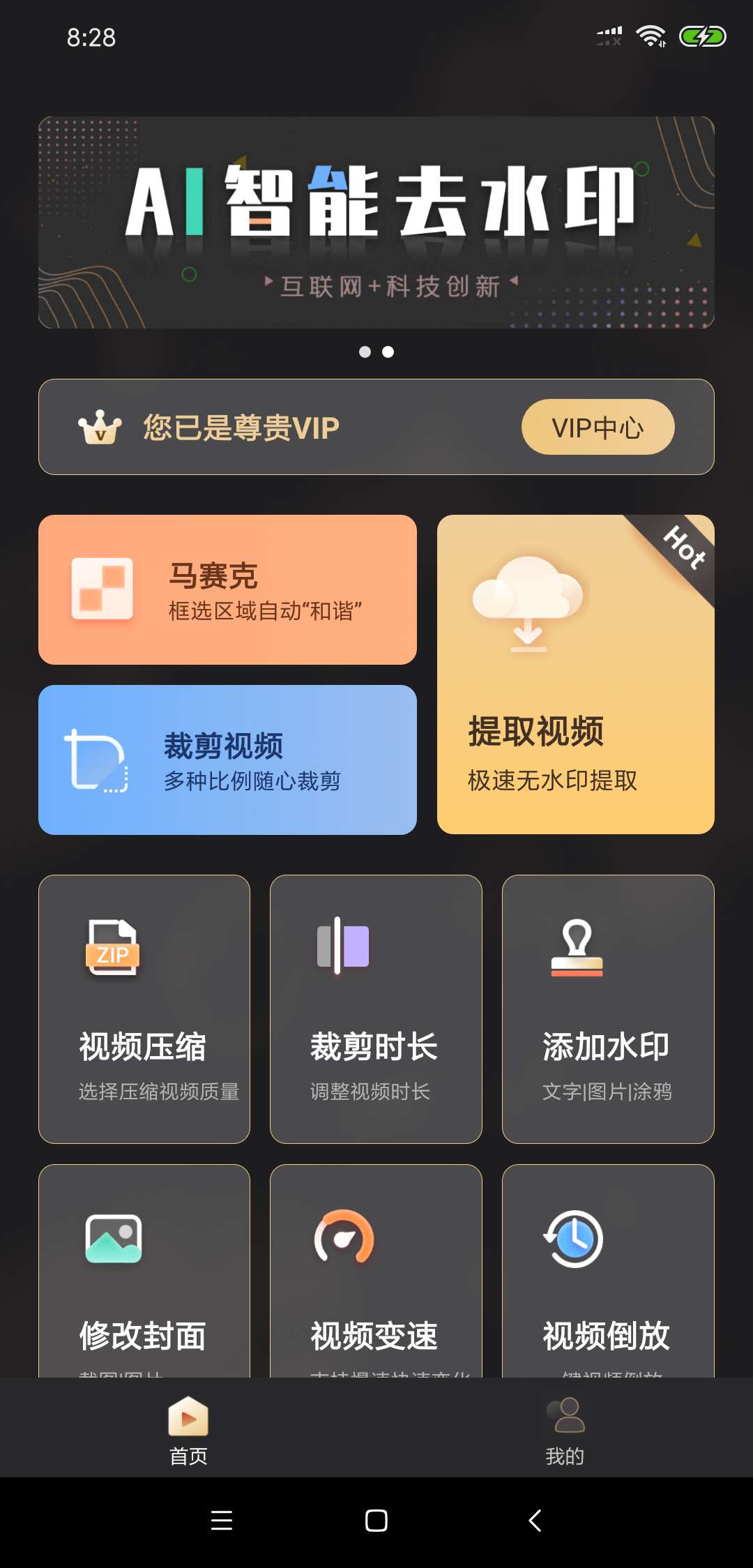 [精品软件]视频去水印破解版 TC辅助网www.tcsq1.com6806