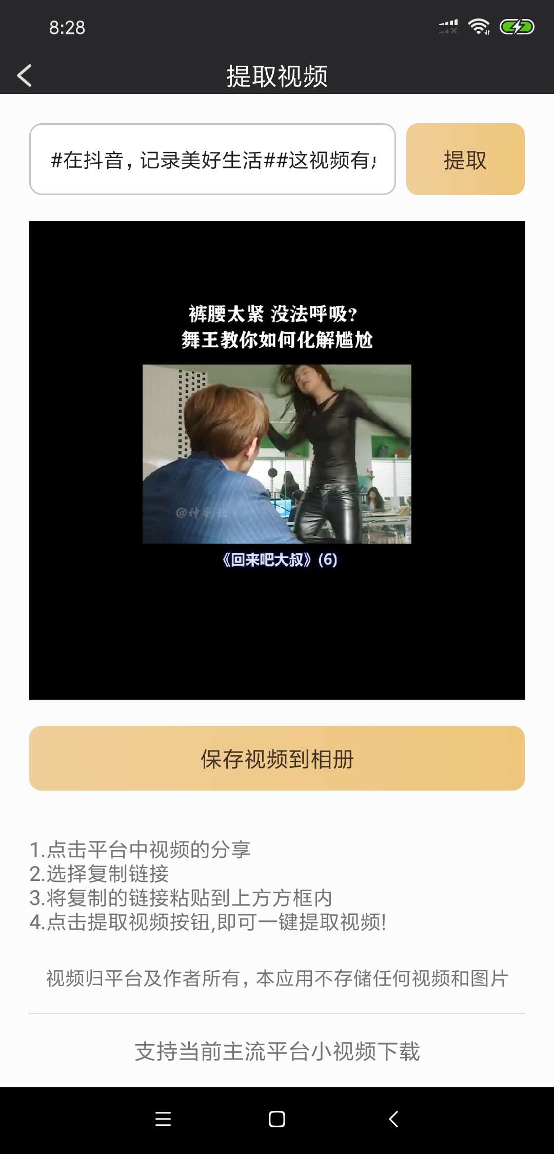 [精品软件]视频去水印破解版 TC辅助网www.tcsq1.com8991