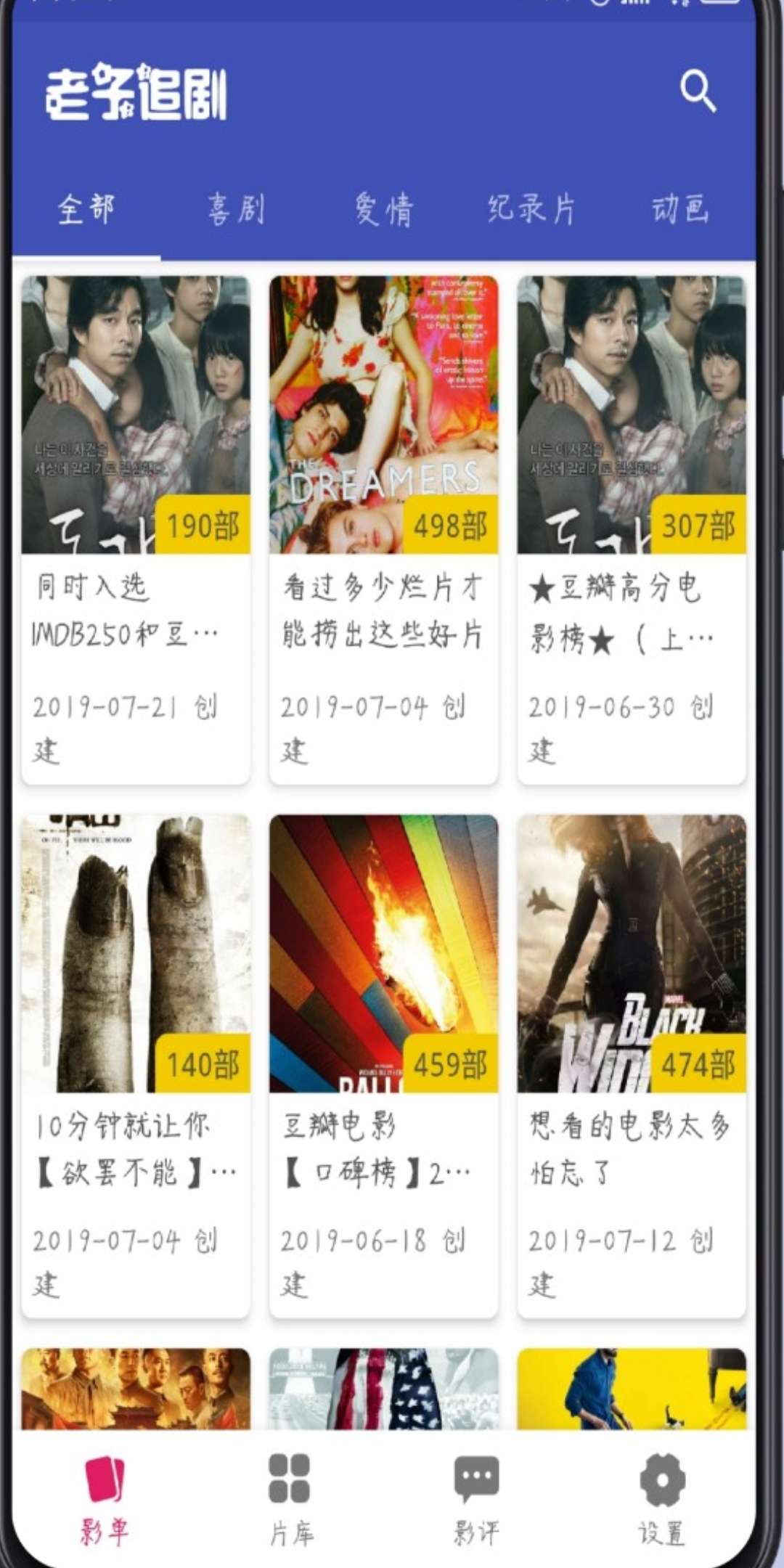[精品软件]老子要追剧 TC辅助网www.tcsq1.com4147