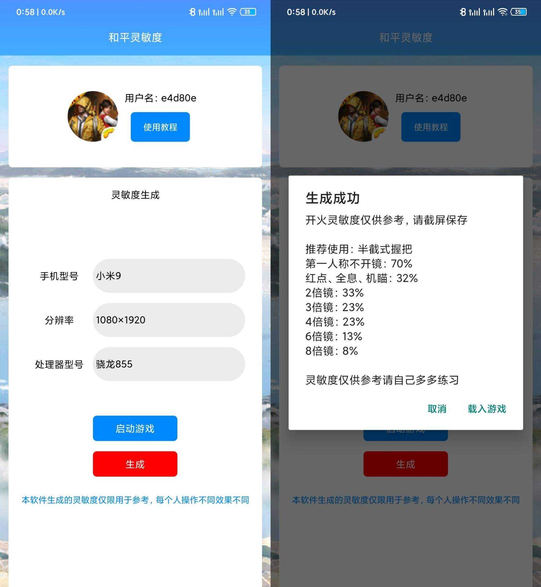 和平精英一键调节灵敏度稳 TC辅助网www.tcsq1.com270