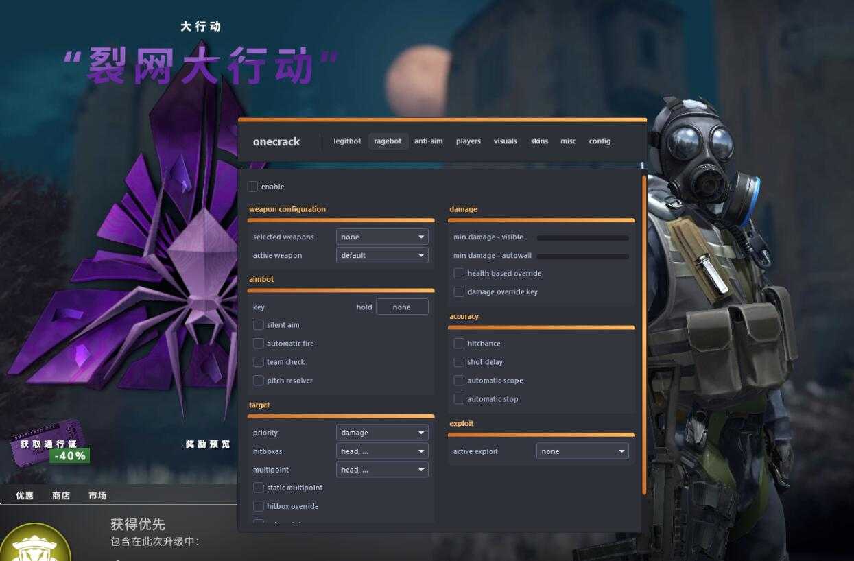 CSGO最新OPdll陀螺 已经修复闪退问题 TC辅助网www.tcsq1.com5473