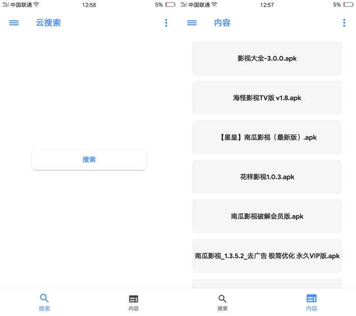 云搜索APP 一键搜索软件下载软件 TC辅助网www.tcsq1.com114