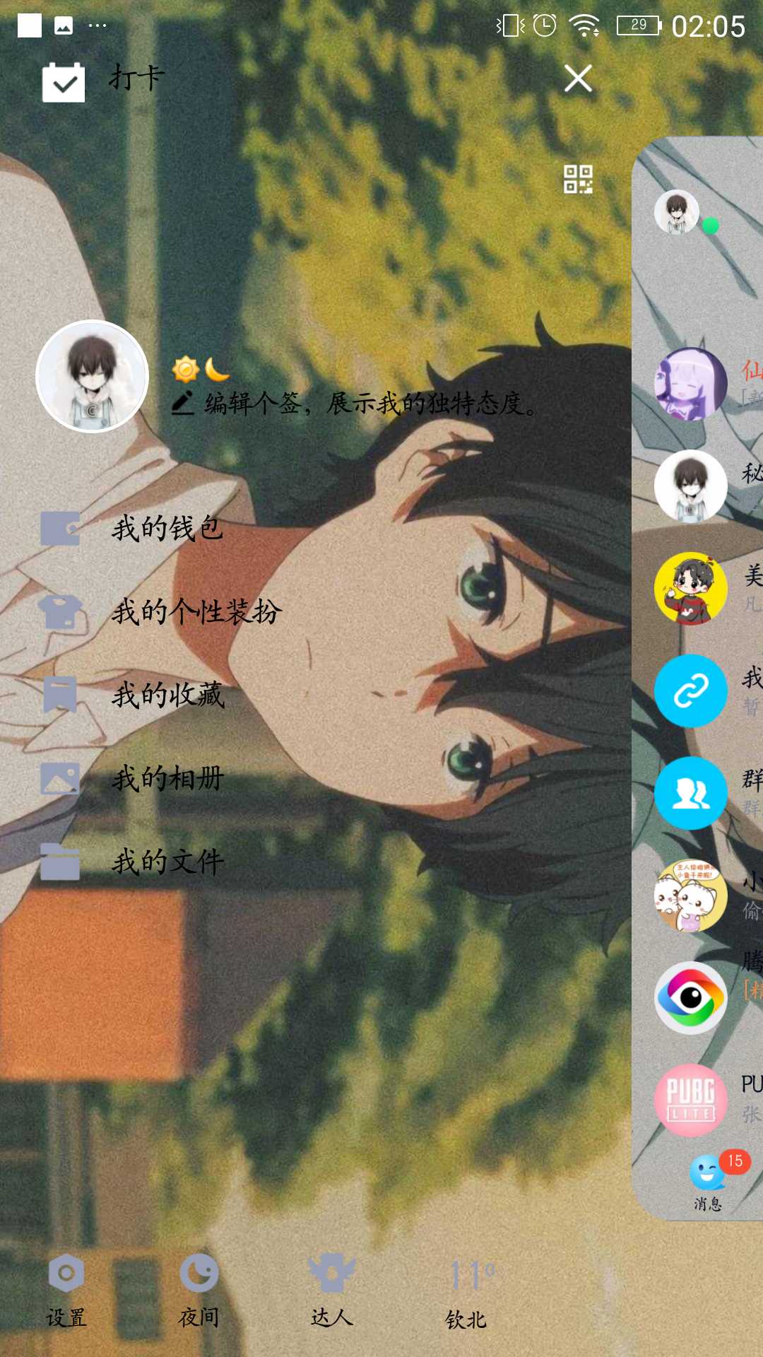 [原创软件]QQ美化版[冰菓]版本827 TC辅助网www.tcsq1.com6609