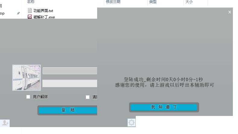 PC和平精英屠王2.17幻神版本 TX模拟器破解 TC辅助网www.tcsq1.com9731