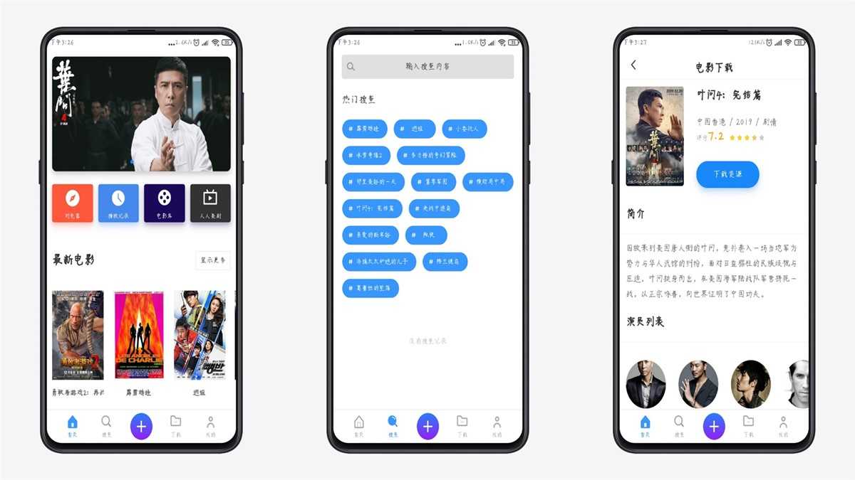 磁力TV V2.3.3至尊/高级/解锁版 超强磁力搜狂甩迅雷 TC辅助网www.tcsq1.com72