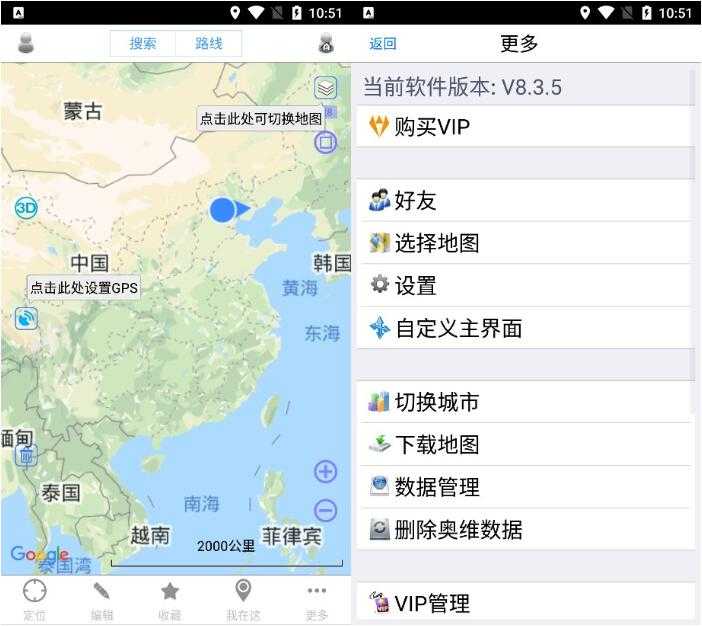 奥维互动地图破解版v8.3.5 集多种地图于一体 TC辅助网www.tcsq1.com1280