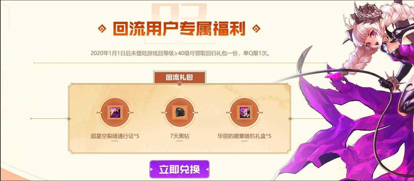 DNF开春老用户领七天黑钻 TC辅助网www.tcsq1.com4598