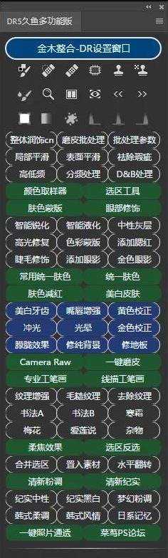 花钱买到的PS付费DR5插件分享 TC辅助网www.tcsq1.com2722
