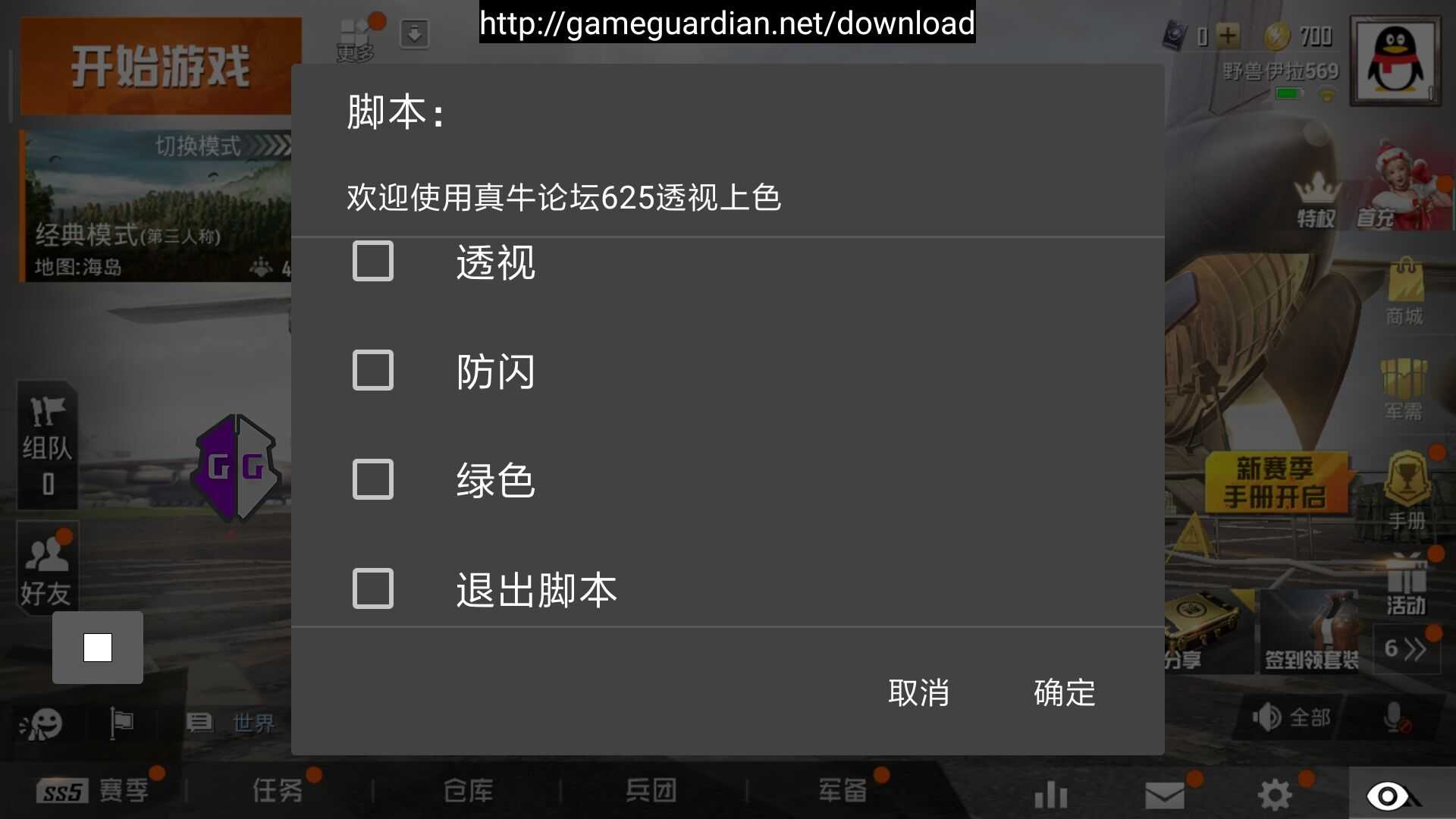 和平精英仿XS625裸奔透视分享 TC辅助网www.tcsq1.com7077