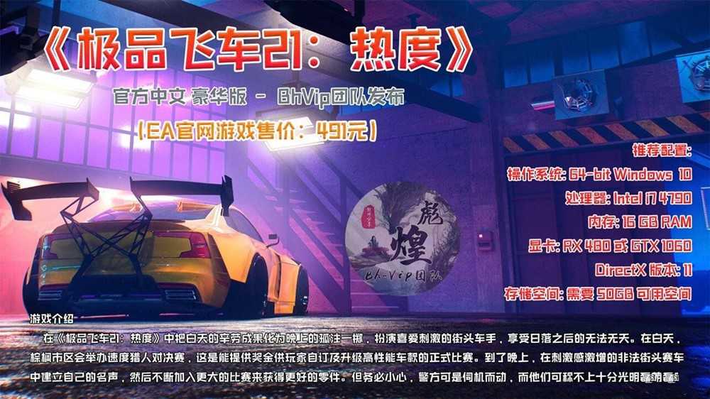 极品飞车21官方中文PC豪华 TC辅助网www.tcsq1.com8176